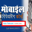mobile_repairing_course_in_12512x512
